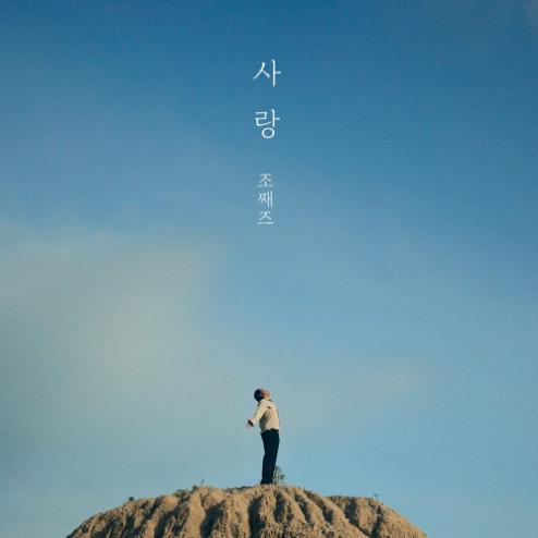 앨범커버