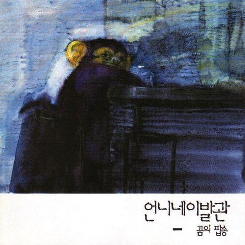 앨범커버 