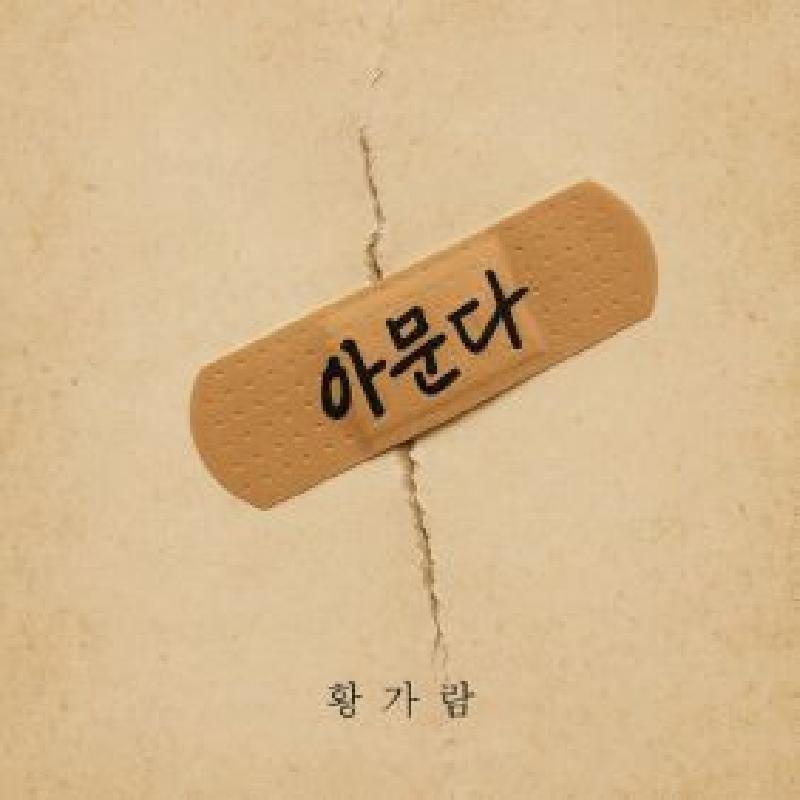 앨범커버