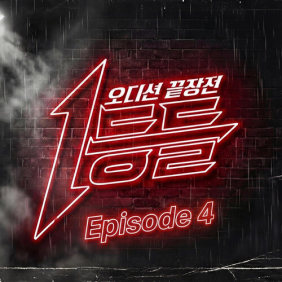앨범커버