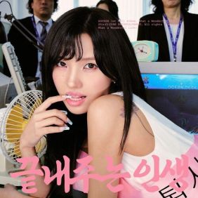 앨범커버