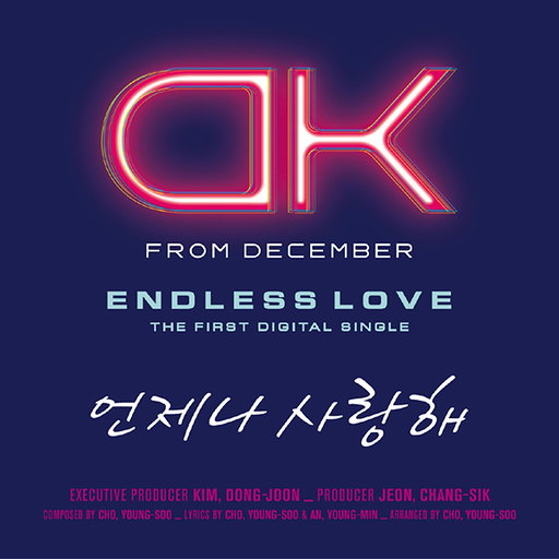 앨범커버