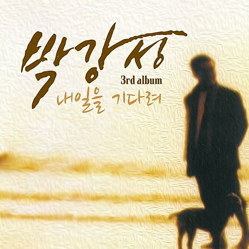 앨범커버
