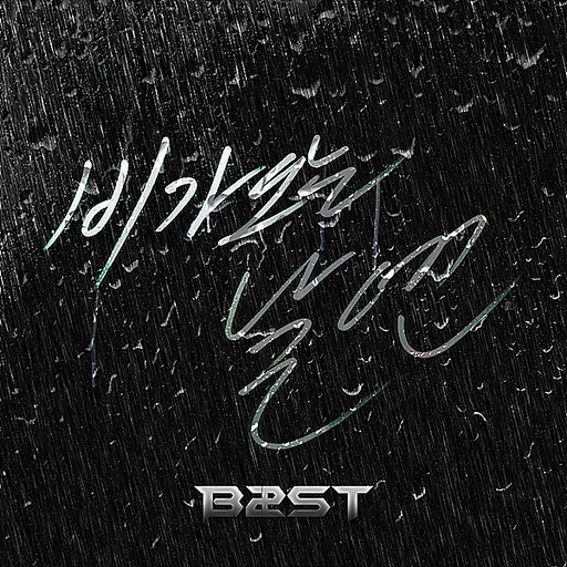 앨범커버
