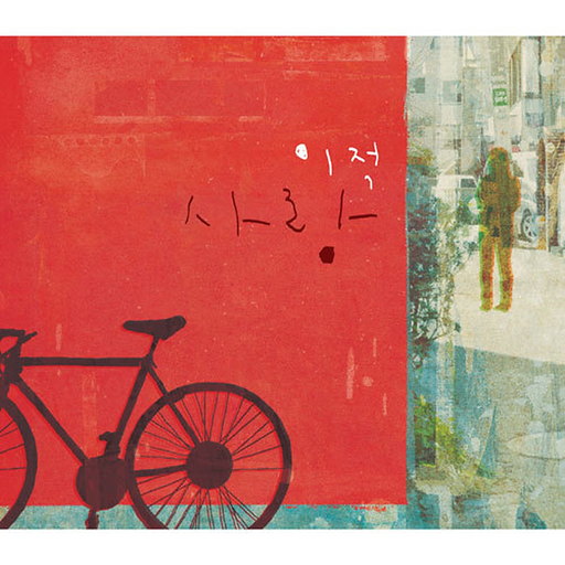 앨범커버