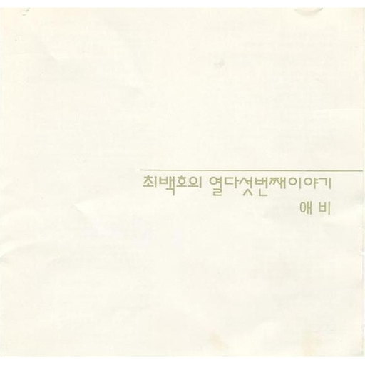 앨범커버