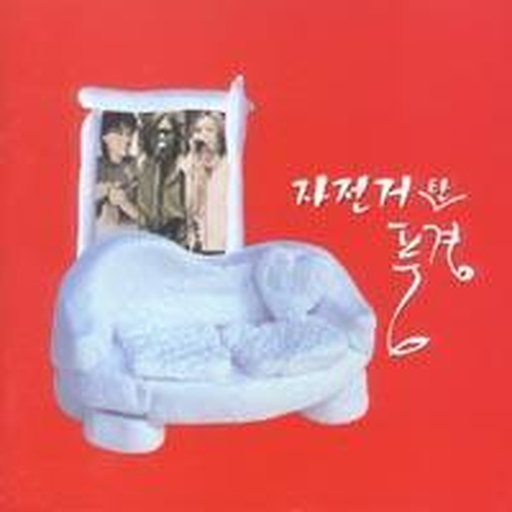 앨범커버 