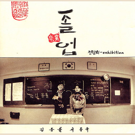 앨범커버