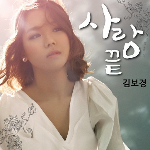 앨범커버