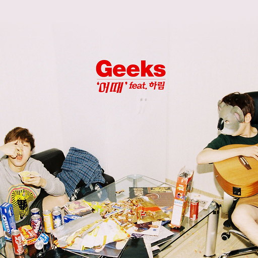 앨범커버