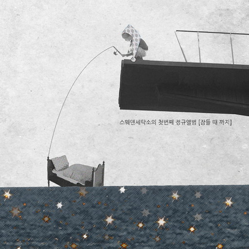 앨범커버