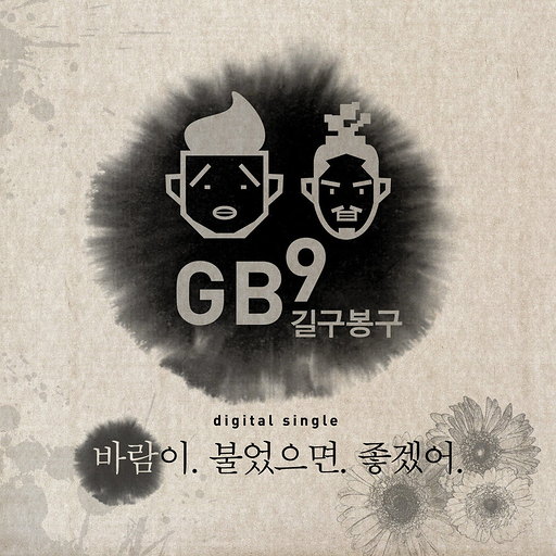 앨범커버