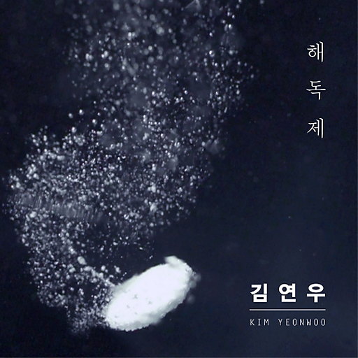 앨범커버