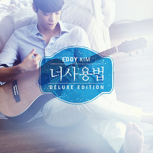 앨범커버