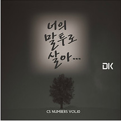 앨범커버