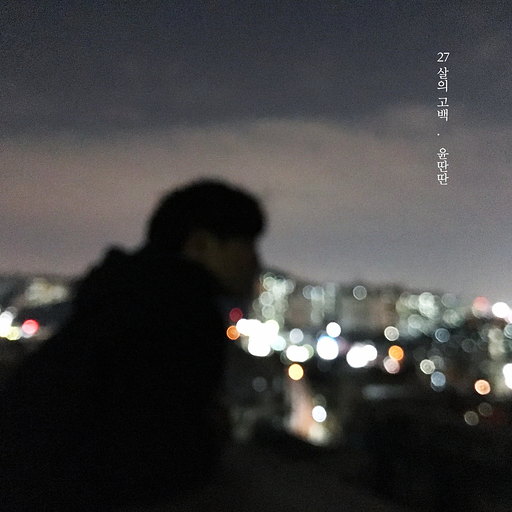 앨범커버