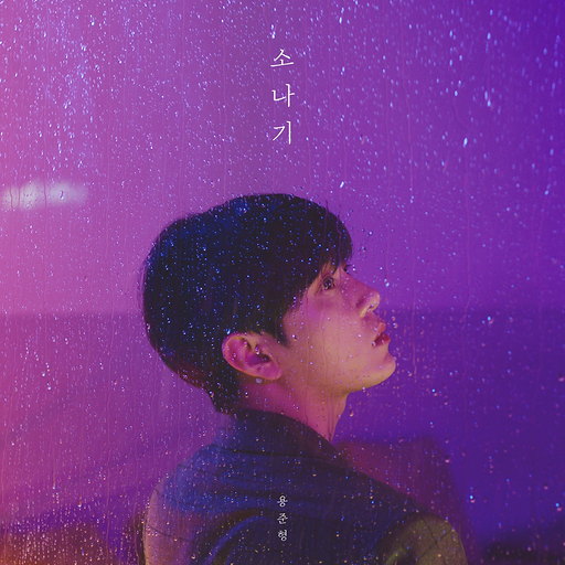 앨범커버