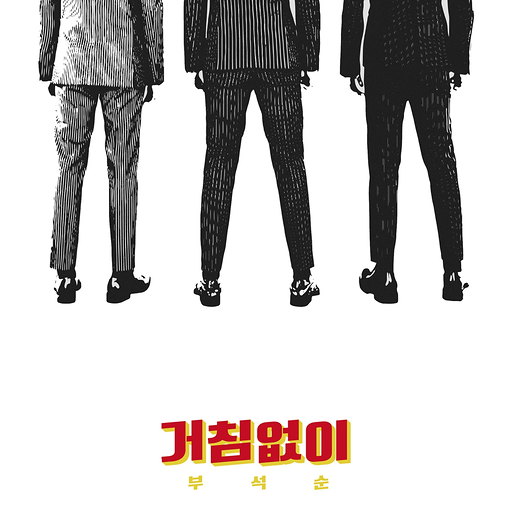 앨범커버