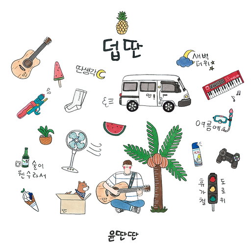 앨범커버