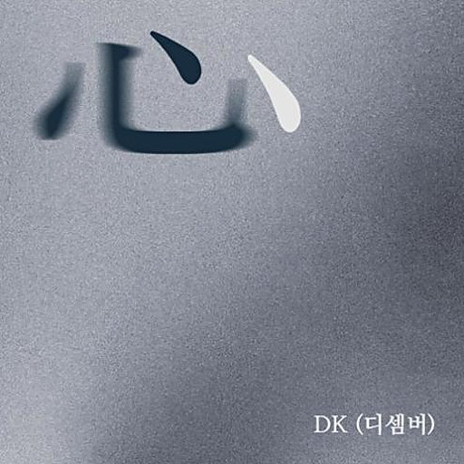 앨범커버