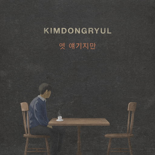 앨범커버