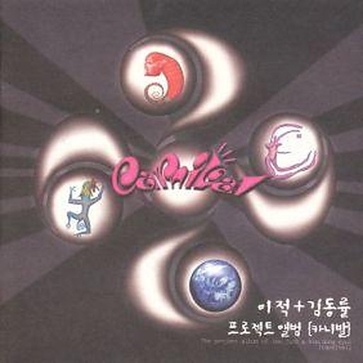 앨범커버