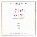 앨범커버