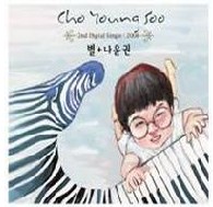 앨범커버 