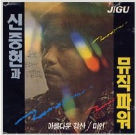 앨범커버