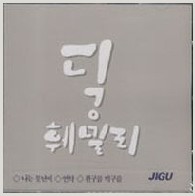 앨범커버