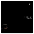 앨범커버