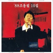 앨범커버 
