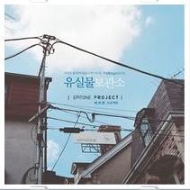 앨범커버