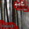 앨범커버