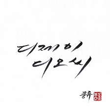 앨범커버