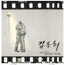 앨범커버