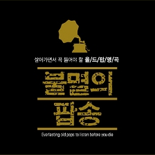 앨범커버