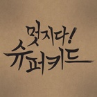 앨범커버