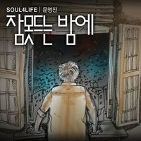 앨범커버