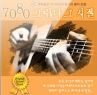 앨범커버
