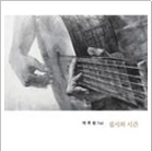앨범커버