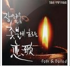 앨범커버