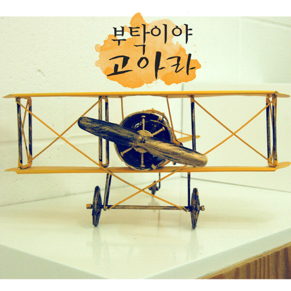 앨범커버