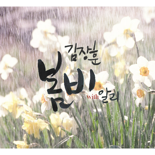 앨범커버