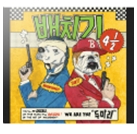 앨범커버