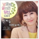앨범커버
