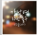 앨범커버