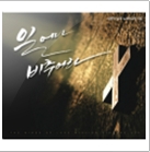 앨범커버