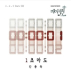앨범커버