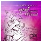 앨범커버